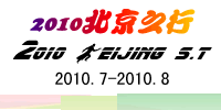 beijingst